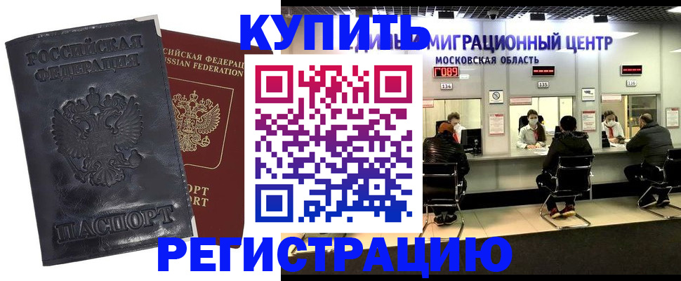 прописка иностранных граждан в Добрянке