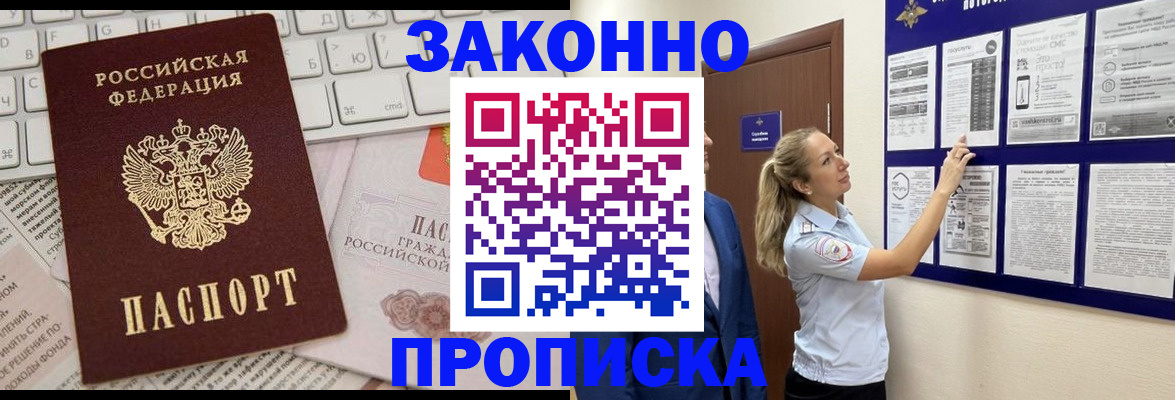 миграционный учет в Добрянке