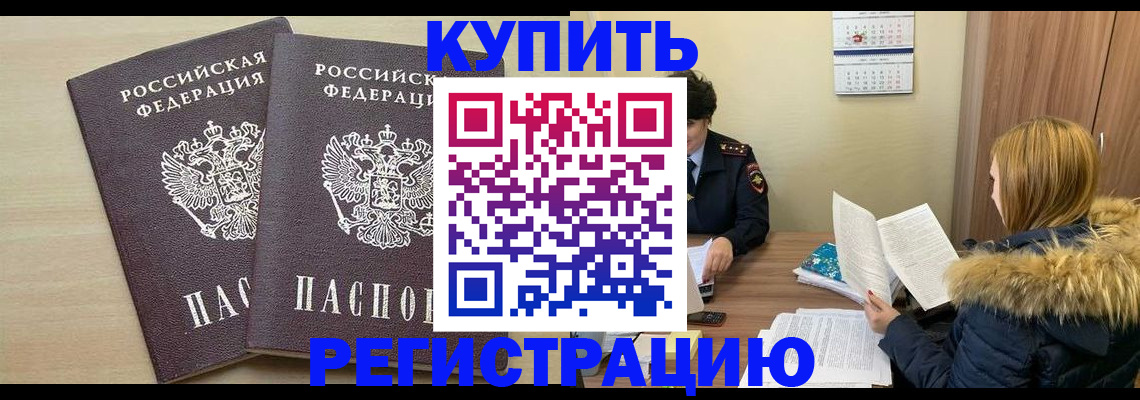 прописка для кредита в Добрянке